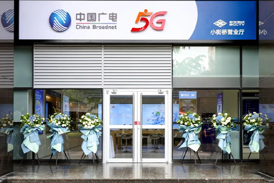 廣東省珠海市廣電營(yíng)業(yè)廳